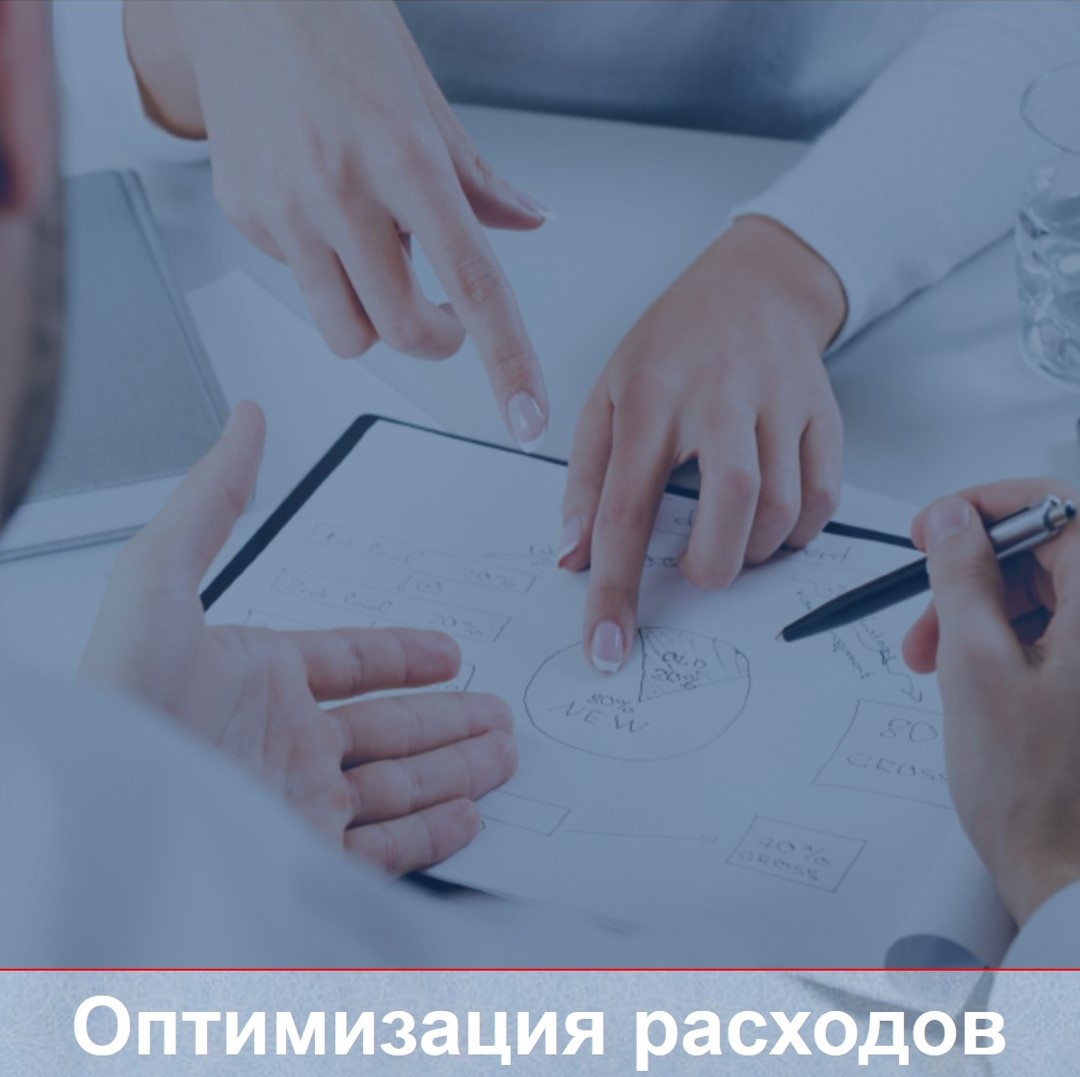 ОПТИМИЗАЦИЯ